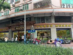 -仁信老铺(华盖路店)