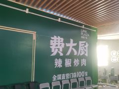-天河领展广场