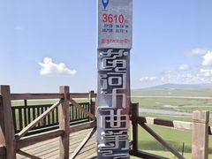 -黄河九曲第一湾
