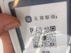 -无界眼镜MaxLess(南翔印象城店)