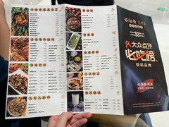 -云海肴云南菜·蒸汽石锅鱼(青岛万象城店)