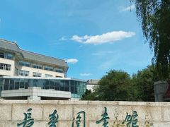 -长春市图书馆(同志街店)