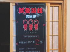 -优米国际日语·留学·移民(南山校区)