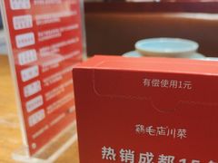 -鸡毛店·川菜(双楠店)