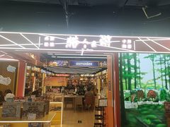 -猎人桌游吧(合生汇店)