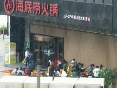 -海底捞火锅(番禺广场店)