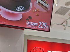 -DQ·蛋糕·冰淇淋(嘉兴南湖万达店)