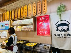 -小闺女儿肉龙(西湖道店)