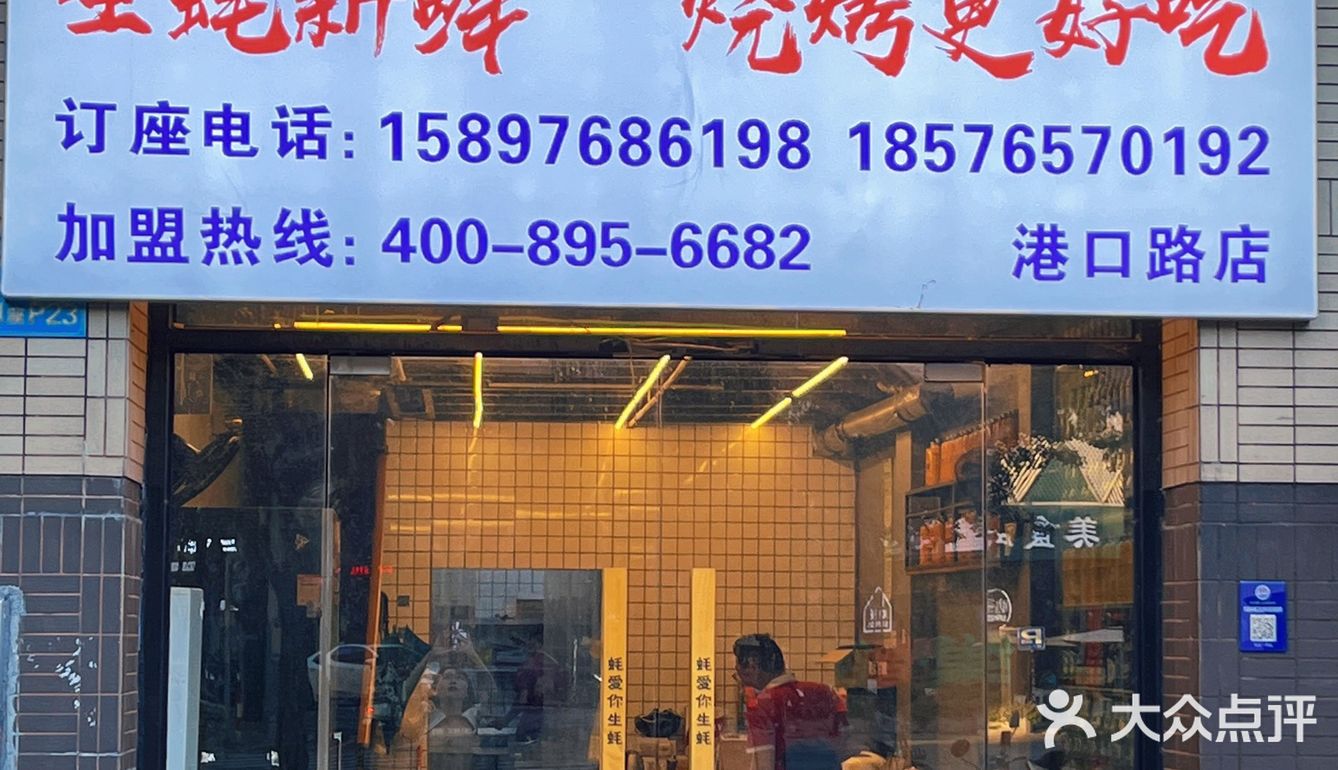 沉浸式剥蚝 | 港口路温馨的生蚝小店