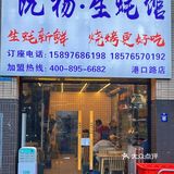 沉浸式剥蚝 | 港口路温馨的生蚝小店