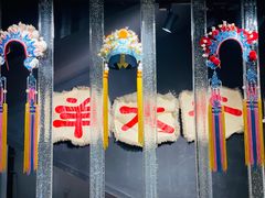 -羊大爷涮肉(亮马桥店)