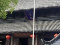 -晨枫酒店(苏州观前步行街店)