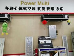 -三菱电机中央空调(红星美凯龙真北店)