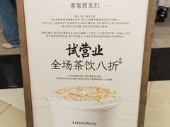 -李山山茶事(景枫店)