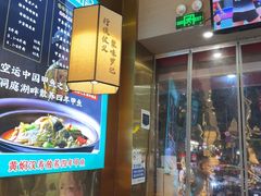 -聚味罗记大排檔·烧烤·鲜鱼杂·甲鱼煲(科学馆店)