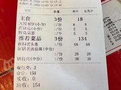 -小城家宴