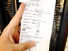 账单-TPLUS茶家(上海商城南京西路店)