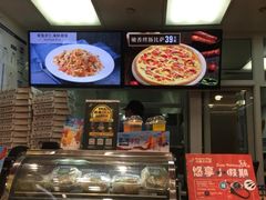 -达美乐比萨(双安店)