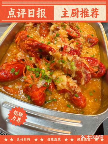 夏天就是要来点小龙虾！