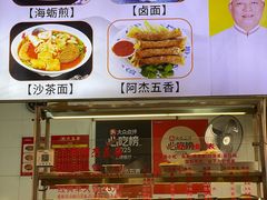 -八市阿杰五香(大元路分店)