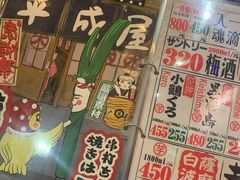 -平成屋·午肴夜酒(四川北路店)