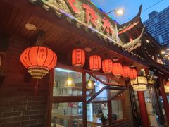 -节节香.成都非遗肥肠粉(总店)