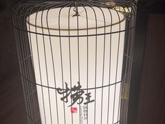 -捞王锅物料理(凯旋路店)