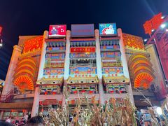 -中街刘老根大舞台