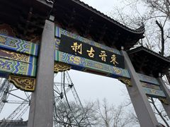 -灵顺寺