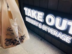 -莫朗核桃饼(虹泉路店)