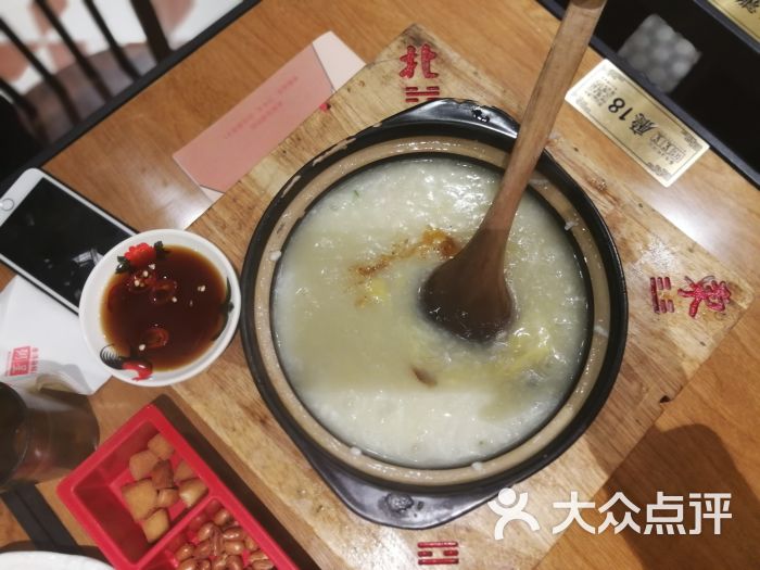 粥星星·海鲜粥铺(紫荆广场店)图片 - 第1张
