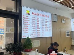 -众品香美食(三弓路店)
