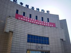 -吉林市博物馆