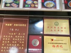 -裕兴记·三虾面(西北街总店)