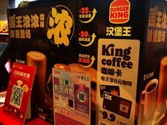 -汉堡王(北京通州领展店)