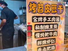 -乐乐姐超级土豆(中关村5号店)