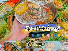 -椰小鸡·琼州糟粕醋(美兰缤纷城店)