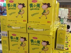 -山姆会员商店(亦庄创意生活广场店)