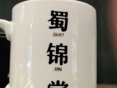 -蜀锦堂·川味现炒(襄阳武商汇店)