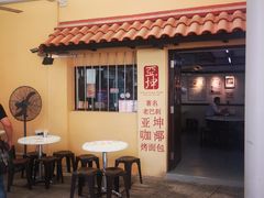 -亚坤(远东广场店)