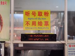-华姐鸡粉(教育路店)
