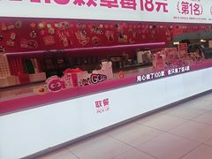 -K22.酸奶草莓(烟台芝罘店)