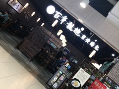 -赤酱红油(家乐福店)