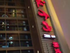 门面-汉拿山(包河万达店)
