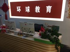 -环球雅思·托福·ALevel·OSSD·DSE·留学英语培训学校(体育西校区)