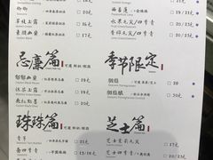 菜单-茶理宜世(东方宝泰店)