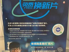 -一代眼镜·蔡司配镜(浦东大拇指广场店)