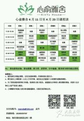 点击看大图 -心俞普拉提运动