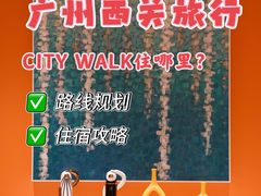 -广州十甫voco酒店