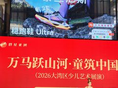 -天娱广场